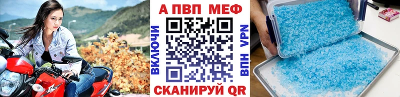 Купить  Старая Купавна  A-PVP мука 