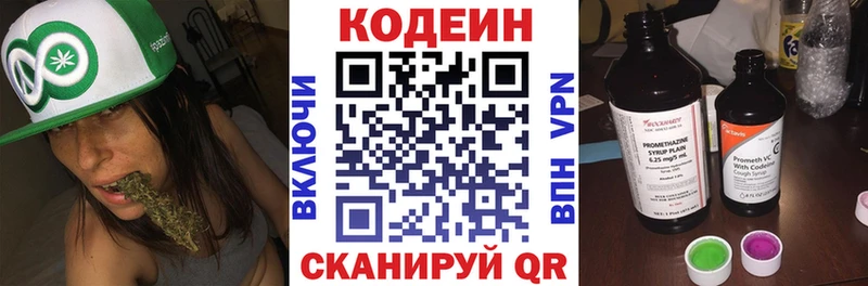 Купить закладки  Старая Купавна  Кодеиновый сироп Lean напиток Lean (лин) 